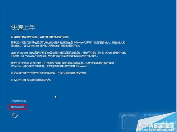 Win10 TH2正式版硬盘怎么安装？Win10 TH2正式版硬盘安装方法16