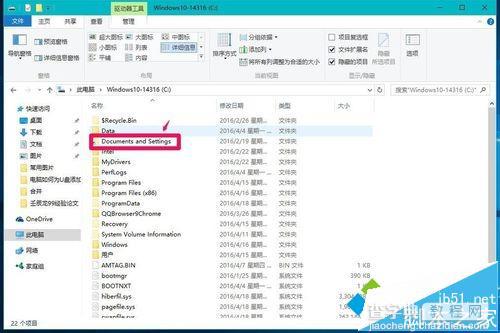 Win10如何设置访问Documents and Settings文件夹12