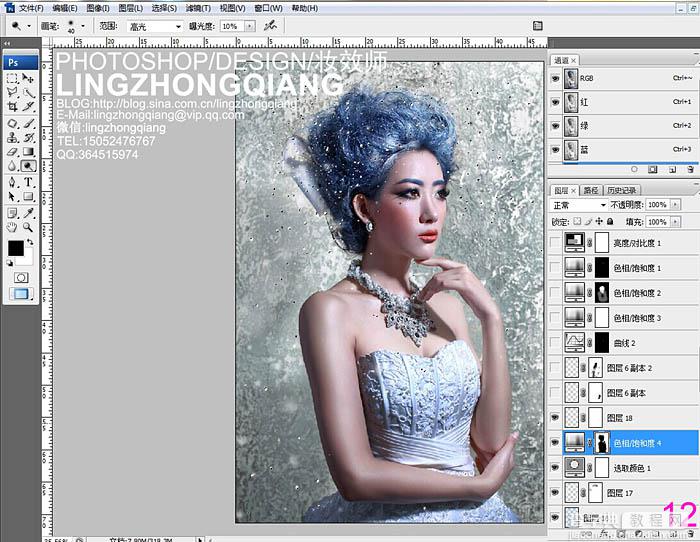 Photoshop为室内美女打造完美的冬季冷色彩妆效果15