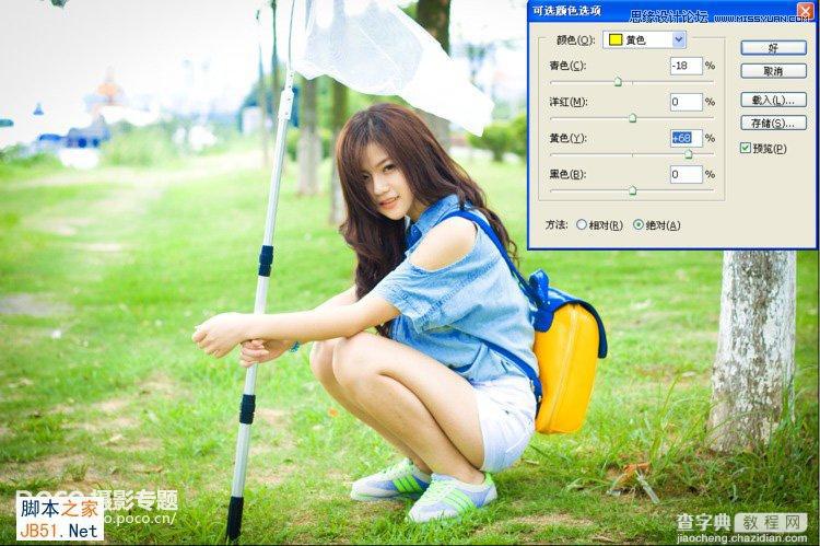 Photoshop为阴雨天外景美女调出简洁清新色调7