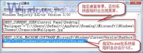 win7系统封装详细教程_Windows7系统封装步骤（详细图解）32