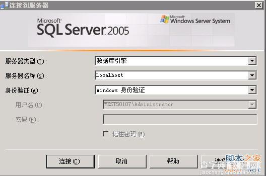 sql server 2005数据库备份还原图文教程1