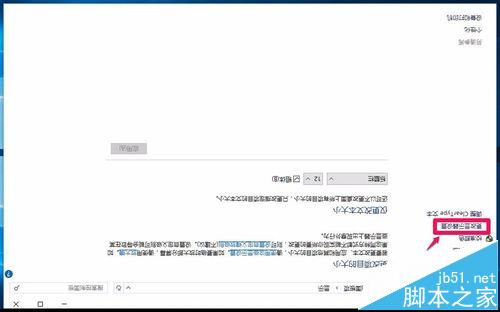 Win10怎么旋转显示画面? win10屏幕翻转的三种设置方法11