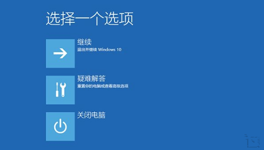 Win10重置后出现inaccessible boot device提示 Win10进系统无限重启解决办法3