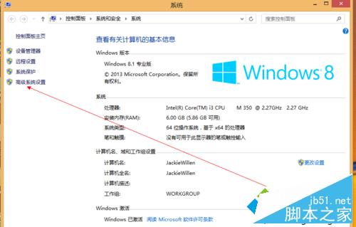 win8/win8.1系统怎么配置java环境变量？配置java环境变量的方法2