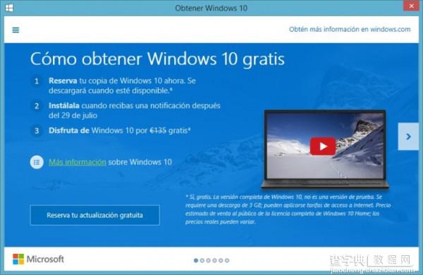 微软首次透露Windows 10国际定价 最低109.99美元3
