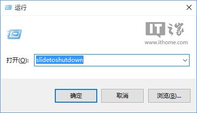 Win10的另类内置关机方法：落下帷幕2