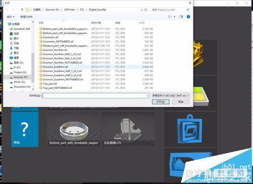 怎么使用Win10自带3D Builder修复3D打印模型?6