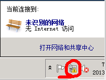 Windows Server 2008如何设置自动获取ip？设置自动获取ip教程1