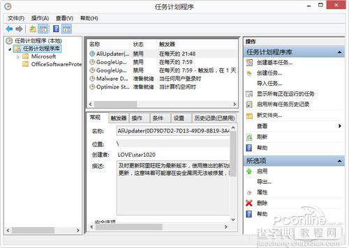 win8系统进程多导致运行反应慢简单适用的优化方法11