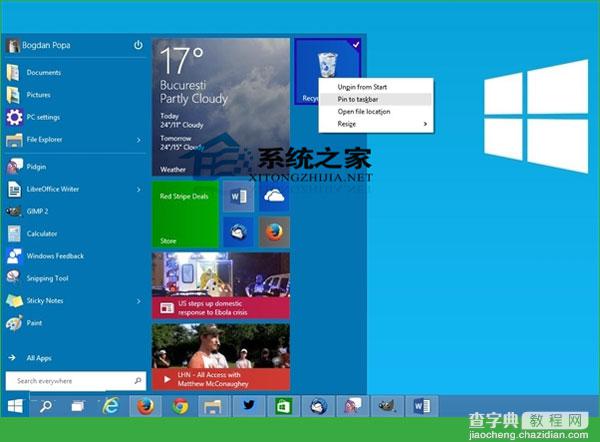 Windows10将回收站图标锁定到任务栏上的可行方法1