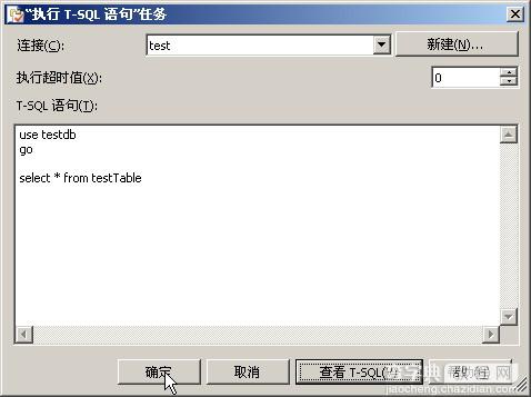 一步一步教你创建SQL 2005计划任务应用图解教程6