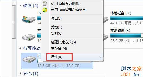 Win7怎么加快U盘传输速度？Win7提高U盘传输速度的方法2