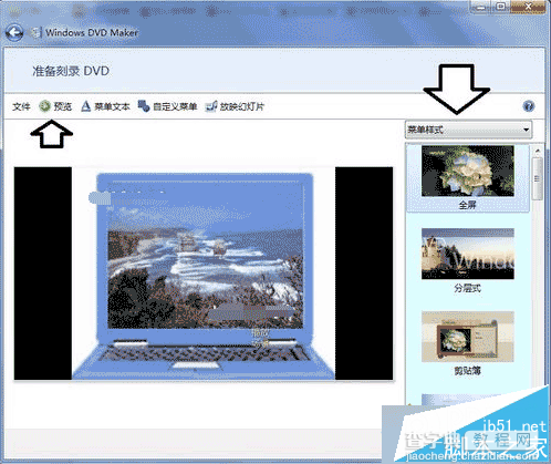 win7系统使用Windows DVD Maker制作光盘教程分享7