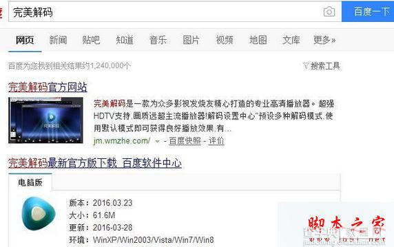 win7系统使用media player播放MP4视频只有声音没有图像的原因及解决方法1