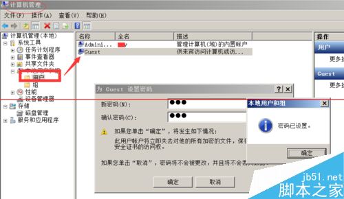 win7共享文件提示没有权限打开该怎么办？3