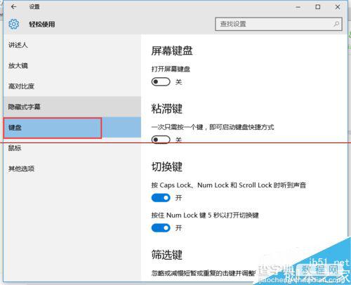 win10系统中capslk键的按键声音怎么设置大小？3