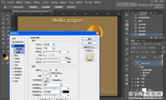 教你用Photoshop制作折纸效果的天气小图标36