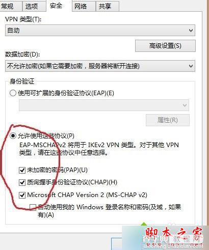 win8系统连接vpn失败提示错误代码807的解决方法2