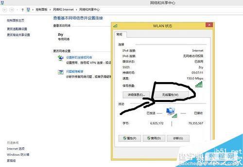 win8系统的无线密码如何查看?win8查看wifi密码介绍4