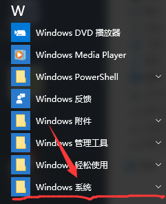 win10系统的电脑怎么限制别人使用的时间?4