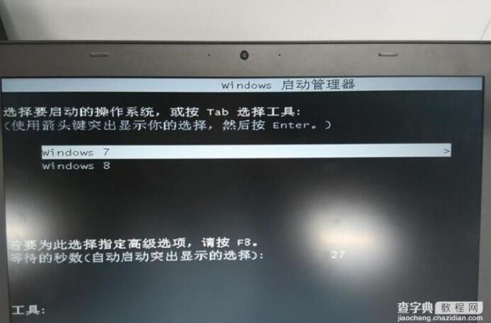 Win8下安装Win7双系统图文教程21