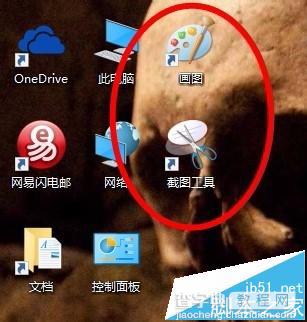 Win10桌面添加画图/扫描等小工具的详细方法7