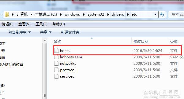 win7 hosts文件损坏被恶意篡改怎么办 win7系统 hosts文件修复方法1
