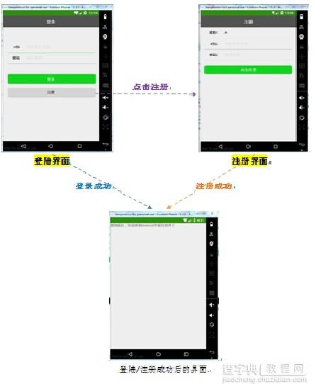 Android学习项目之简易版微信为例（二）4