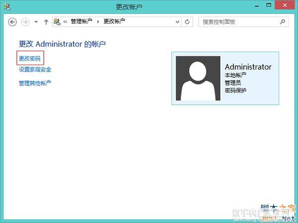 Win8系统怎么删除管理员密码？Win8删除管理员密码的方法5