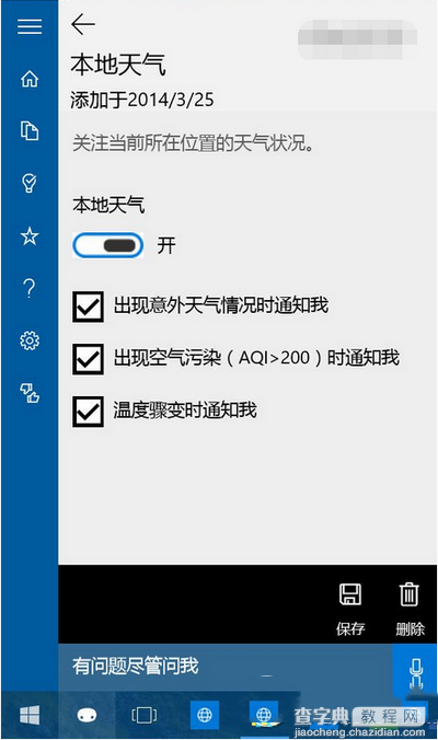 win10预览版10123上手体验全过程:edge浏览器新变14