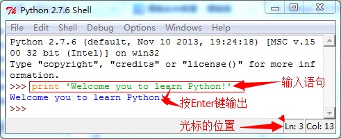 python基础入门学习笔记（Python环境搭建）4