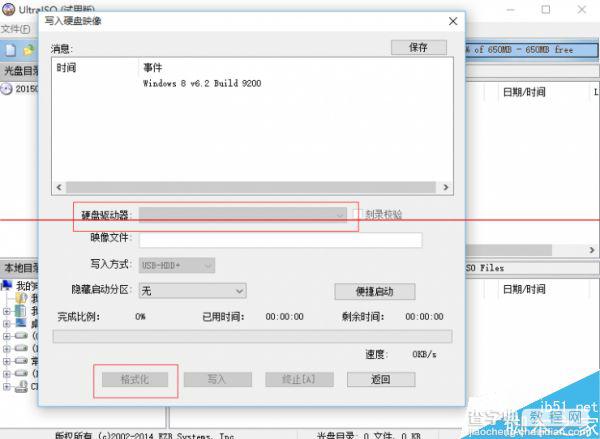 Windows 10 10240正式版U盘制作并安装的详细教程6