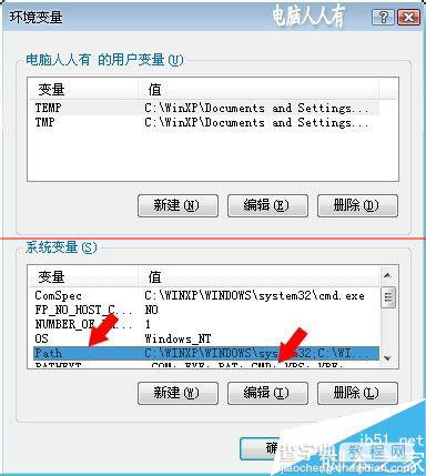 windows系统提示不是内部或外部命令也不是可运行的程序的解决办法5