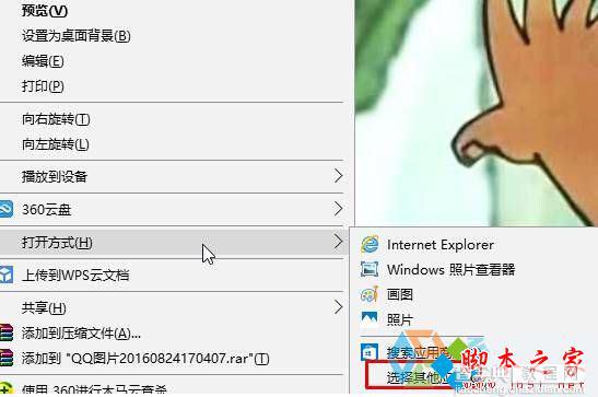 win10系统照片应用打不开提示无法打开这应用的解决方法图文教程5