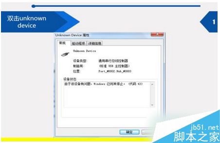 win7系统显卡驱动损坏怎么办？win7系统显卡驱动损坏的解决方法1