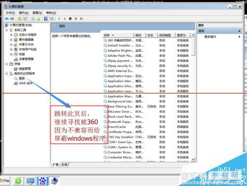 win7旗舰版显示windows激活状态不可用怎么办？8