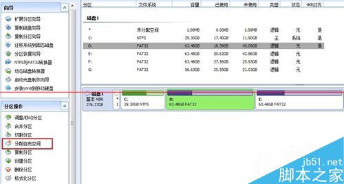 360卫士升级win10系统遇到c盘剩余空间不足该怎么办？9