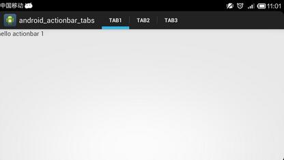Android巧用ActionBar实现tab导航效果2