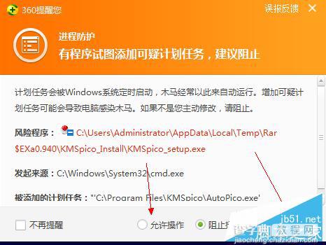 win10如何激活?windows10激活方法图解7
