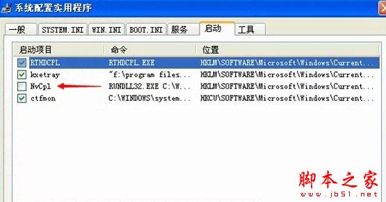 XP系统开机提示Nvcpl出错怎么办 XP系统电脑开机提示Nvcpl出错的两种解决方法3