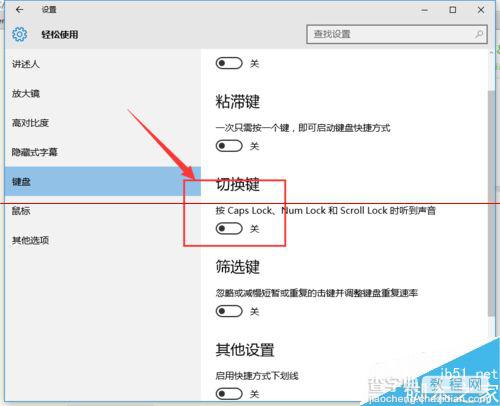 win10系统中capslk键的按键声音怎么设置大小？4