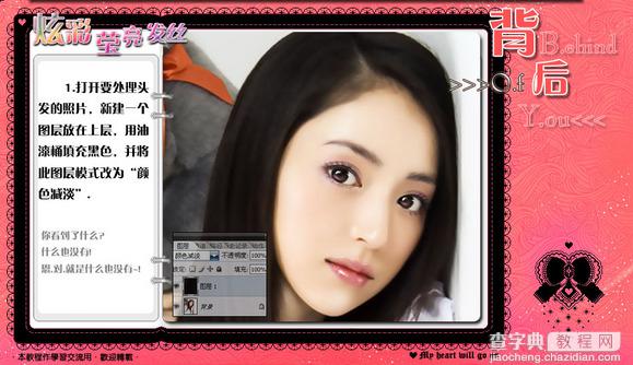Photoshop快速将美女图片转换成手绘效果4