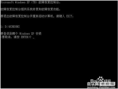 解决Windows无法启动提示hal.dll损坏或丢失的方法3