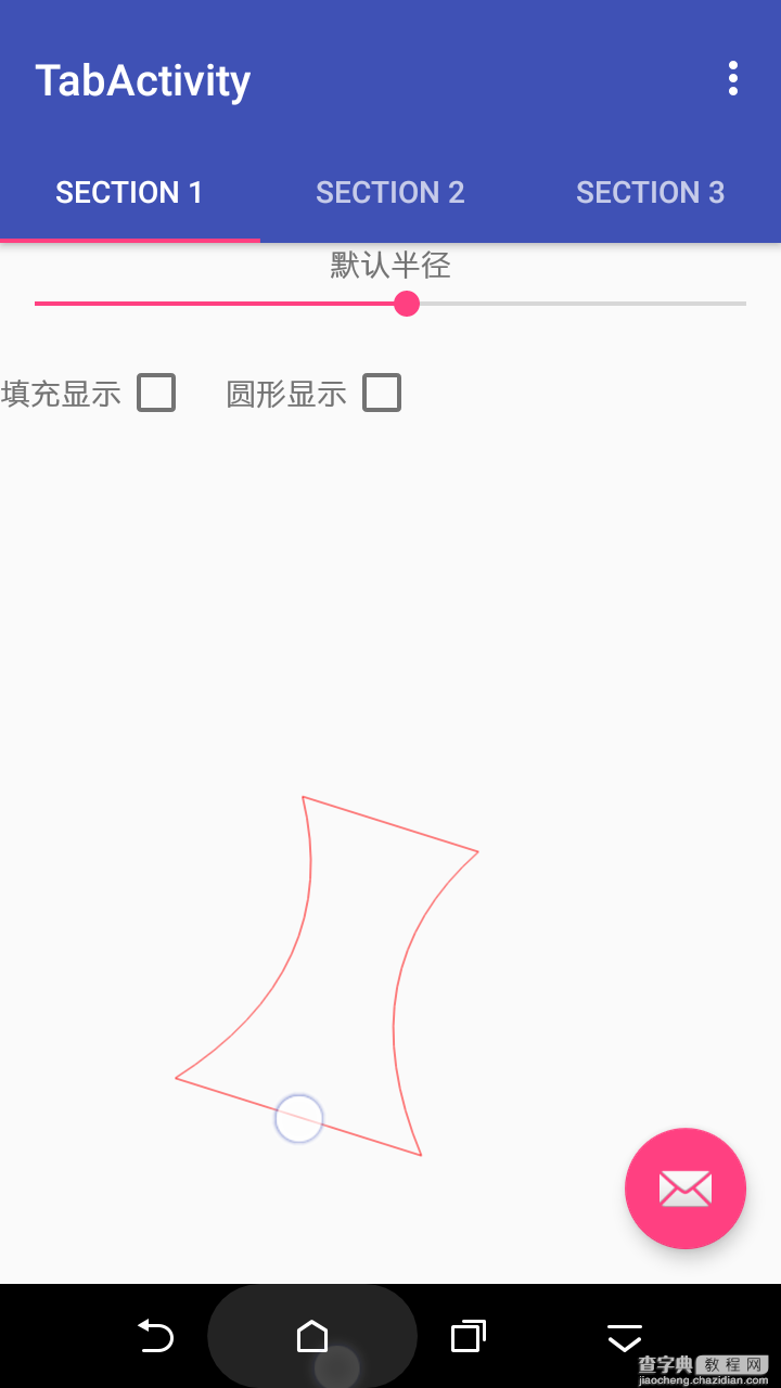 Android Path绘制贝塞尔曲线实现QQ拖拽泡泡3