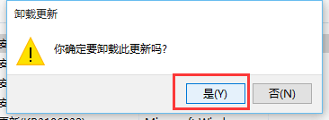 win10系统中吉吉影音打不开闪退的两种解决办法5