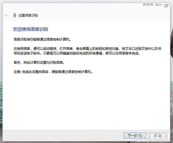 Windows 10 中文技术预览版个人试用报告详细介绍15