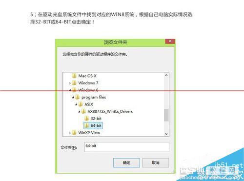 win8系统怎么下载安装USB百兆网卡？5