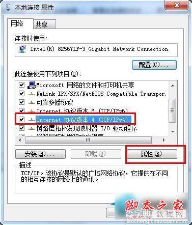 Win7系统safari打不开网页图文教程4