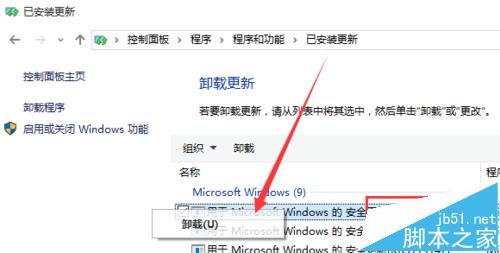 win10系统中吉吉影音打不开闪退的两种解决办法4